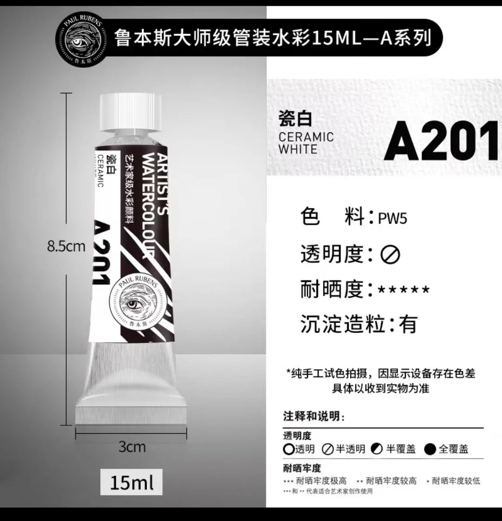 PALU Rubens Master Watercolor Pigment 15ml Tube Artist Professional Acuarela paint  Portable Student Painting Art Supplies 2024