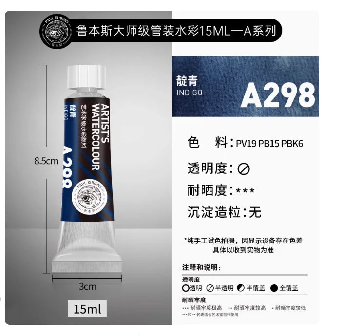 PALU Rubens Master Watercolor Pigment 15ml Tube Artist Professional Acuarela paint  Portable Student Painting Art Supplies 2024