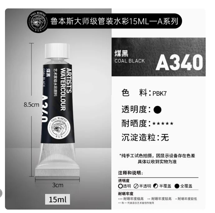 PALU Rubens Master Watercolor Pigment 15ml Tube Artist Professional Acuarela paint  Portable Student Painting Art Supplies 2024