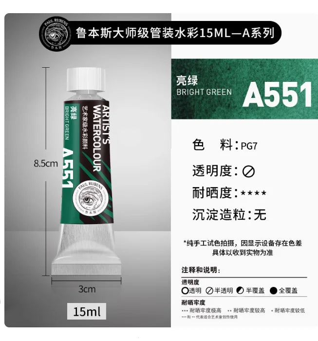 PALU Rubens Master Watercolor Pigment 15ml Tube Artist Professional Acuarela paint  Portable Student Painting Art Supplies 2024