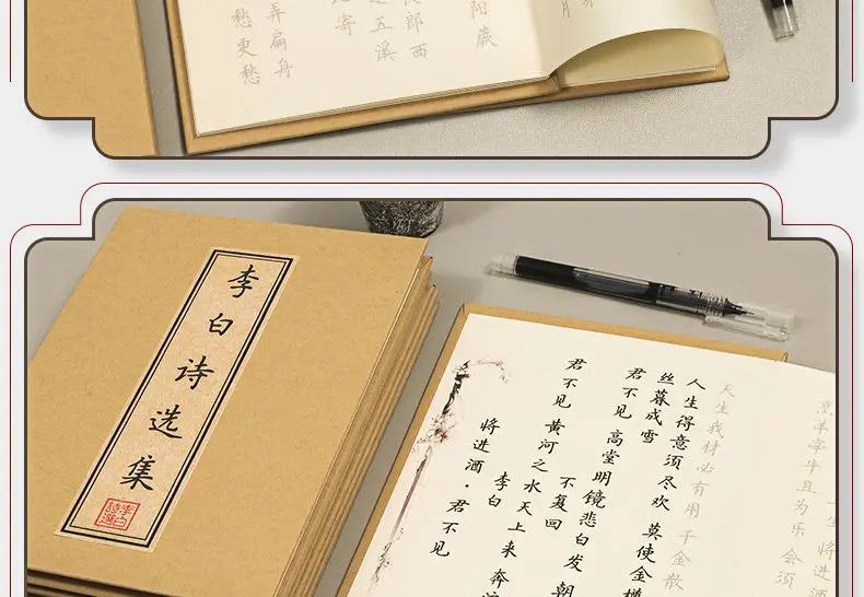 Hairpin Small Regular Script Copybooks Collection of Poems By Famous Ancient Chinese Poets Tang Poetry Song Lyrics Tracing Book - Sun Studio
