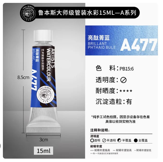 PALU Rubens Master Watercolor Pigment 15ml Tube Artist Professional Acuarela paint  Portable Student Painting Art Supplies 2024