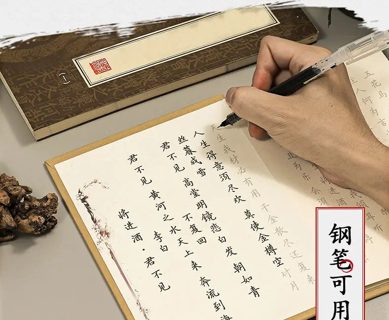 Hairpin Small Regular Script Copybooks Collection of Poems By Famous Ancient Chinese Poets Tang Poetry Song Lyrics Tracing Book - Sun Studio