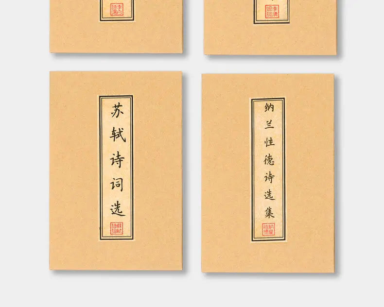 Hairpin Small Regular Script Copybooks Collection of Poems By Famous Ancient Chinese Poets Tang Poetry Song Lyrics Tracing Book - Sun Studio