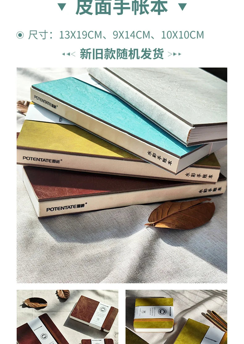 POTENTATE Watercolor 100% Cotton Paper Pad 24 Sheets10x10cm/9x14cm/13x19cm Artists Beginners Watercolor Sketchbook Drawing Paper - Sun Studio