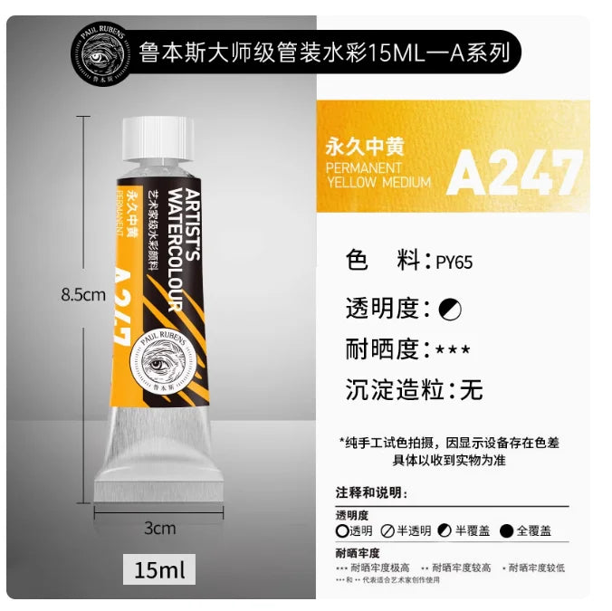 PALU Rubens Master Watercolor Pigment 15ml Tube Artist Professional Acuarela paint  Portable Student Painting Art Supplies 2024