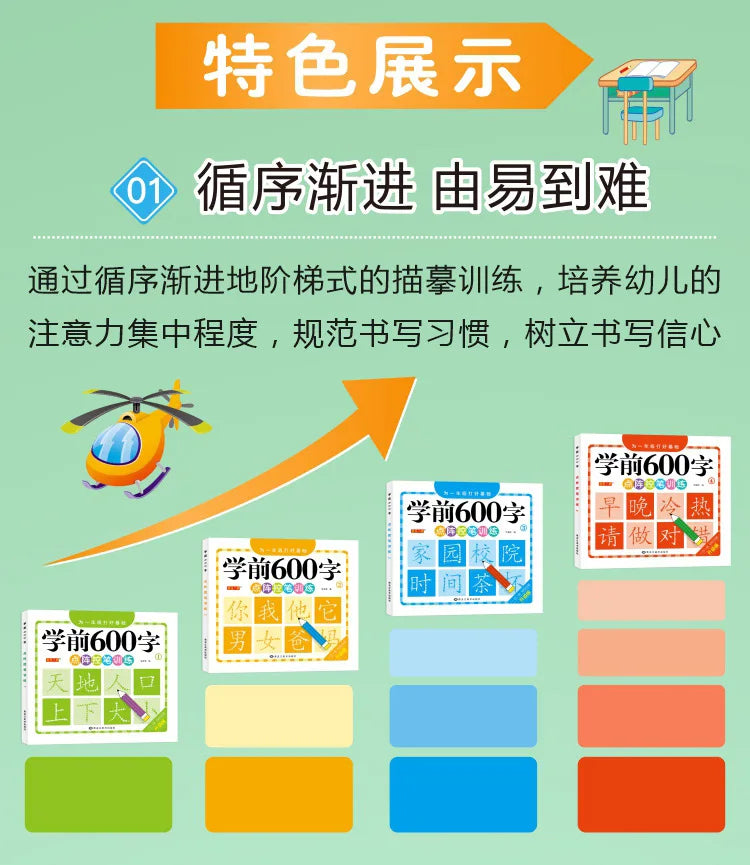 Chinese Characters Pre-School 600-word Calligraphy 4 Books Didactic Book for Children Practice Kids Early Education Painting Art - Sun Studio