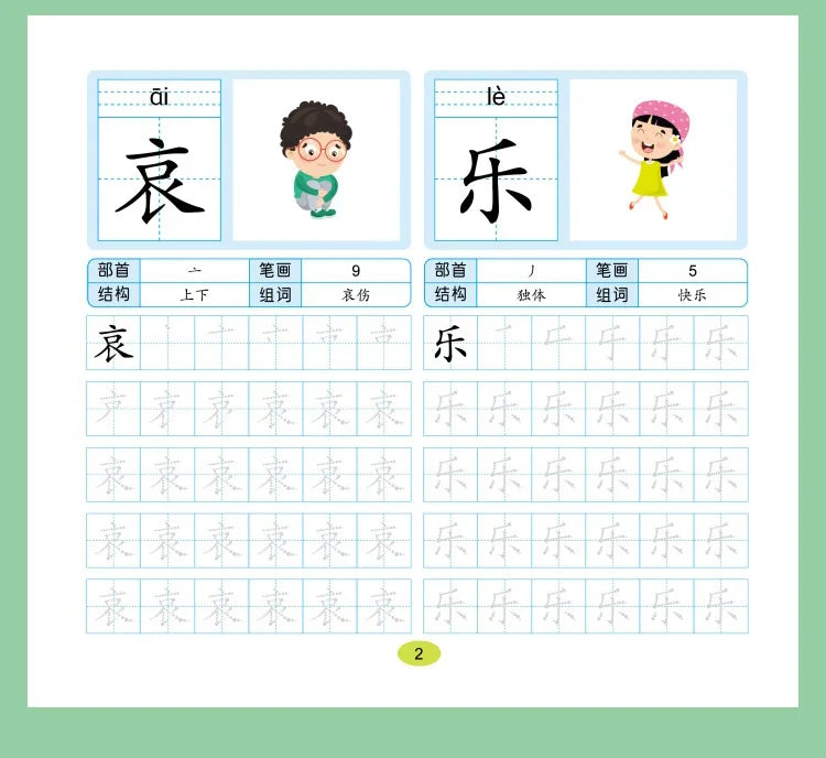 Chinese Characters Pre-School 600-word Calligraphy 4 Books Didactic Book for Children Practice Kids Early Education Painting Art - Sun Studio