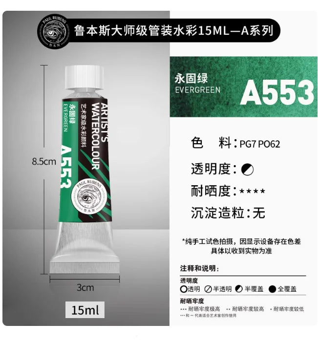 PALU Rubens Master Watercolor Pigment 15ml Tube Artist Professional Acuarela paint  Portable Student Painting Art Supplies 2024