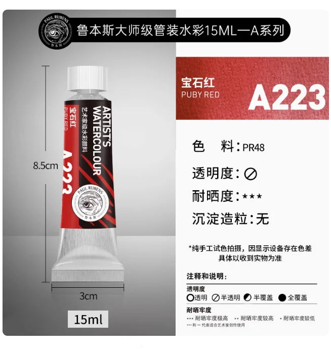 PALU Rubens Master Watercolor Pigment 15ml Tube Artist Professional Acuarela paint  Portable Student Painting Art Supplies 2024