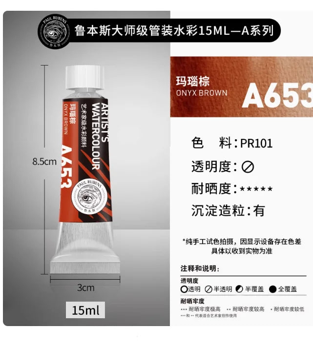PALU Rubens Master Watercolor Pigment 15ml Tube Artist Professional Acuarela paint  Portable Student Painting Art Supplies 2024