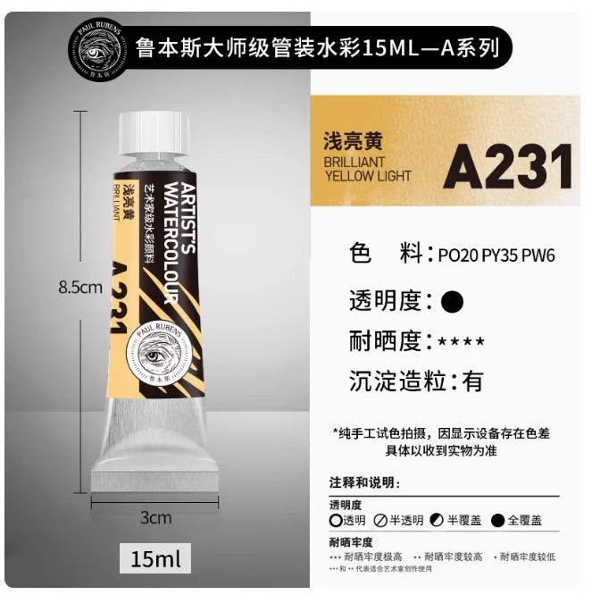 PALU Rubens Master Watercolor Pigment 15ml Tube Artist Professional Acuarela paint  Portable Student Painting Art Supplies 2024