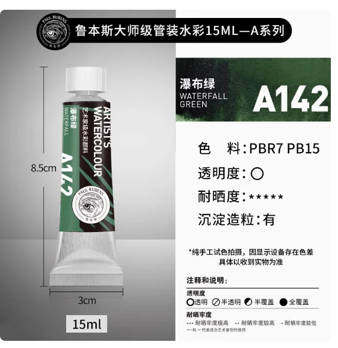 PALU Rubens Master Watercolor Pigment 15ml Tube Artist Professional Acuarela paint  Portable Student Painting Art Supplies 2024