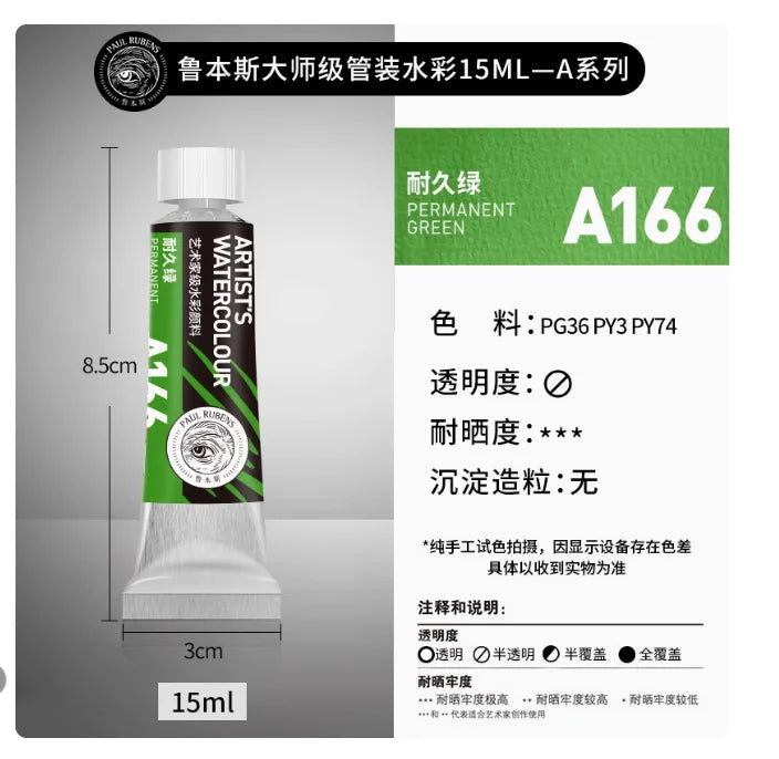 PALU Rubens Master Watercolor Pigment 15ml Tube Artist Professional Acuarela paint  Portable Student Painting Art Supplies 2024