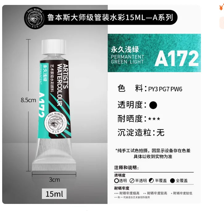 PALU Rubens Master Watercolor Pigment 15ml Tube Artist Professional Acuarela paint  Portable Student Painting Art Supplies 2024