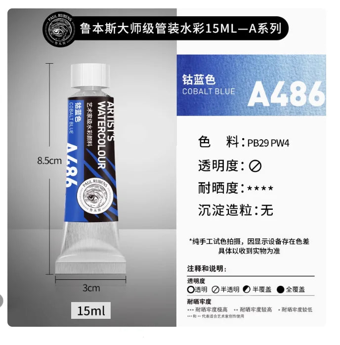 PALU Rubens Master Watercolor Pigment 15ml Tube Artist Professional Acuarela paint  Portable Student Painting Art Supplies 2024