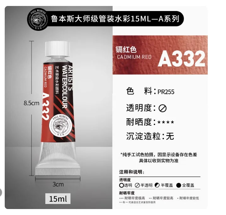 PALU Rubens Master Watercolor Pigment 15ml Tube Artist Professional Acuarela paint  Portable Student Painting Art Supplies 2024