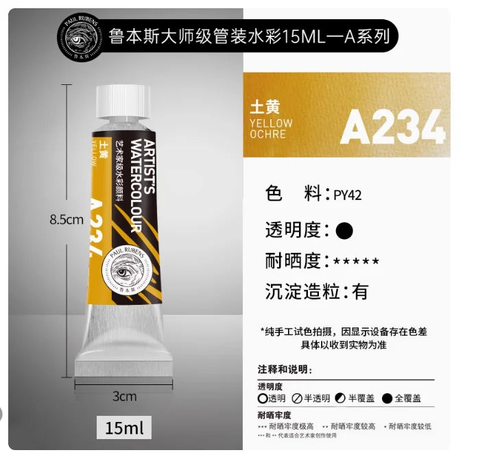 PALU Rubens Master Watercolor Pigment 15ml Tube Artist Professional Acuarela paint  Portable Student Painting Art Supplies 2024