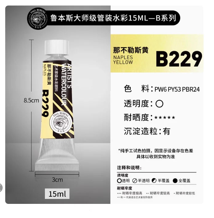 Rubens Master Layered Color Watercolor 15ml Tube Artist Professional Acuarela Beginner Painting Art Supplies Student Supplies - Sun Studio
