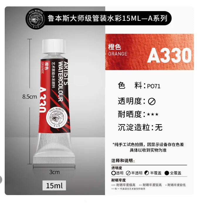 PALU Rubens Master Watercolor Pigment 15ml Tube Artist Professional Acuarela paint  Portable Student Painting Art Supplies 2024
