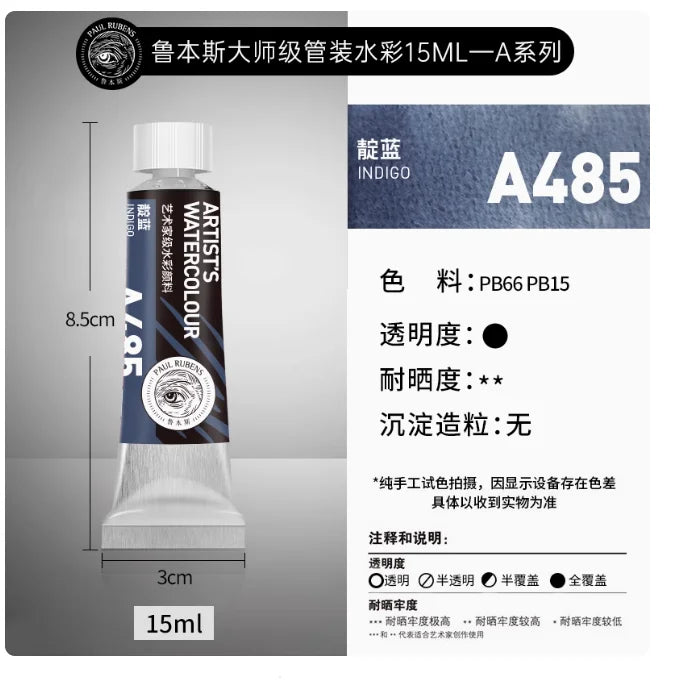 PALU Rubens Master Watercolor Pigment 15ml Tube Artist Professional Acuarela paint  Portable Student Painting Art Supplies 2024
