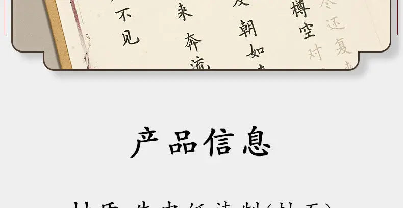 Hairpin Small Regular Script Copybooks Collection of Poems By Famous Ancient Chinese Poets Tang Poetry Song Lyrics Tracing Book - Sun Studio