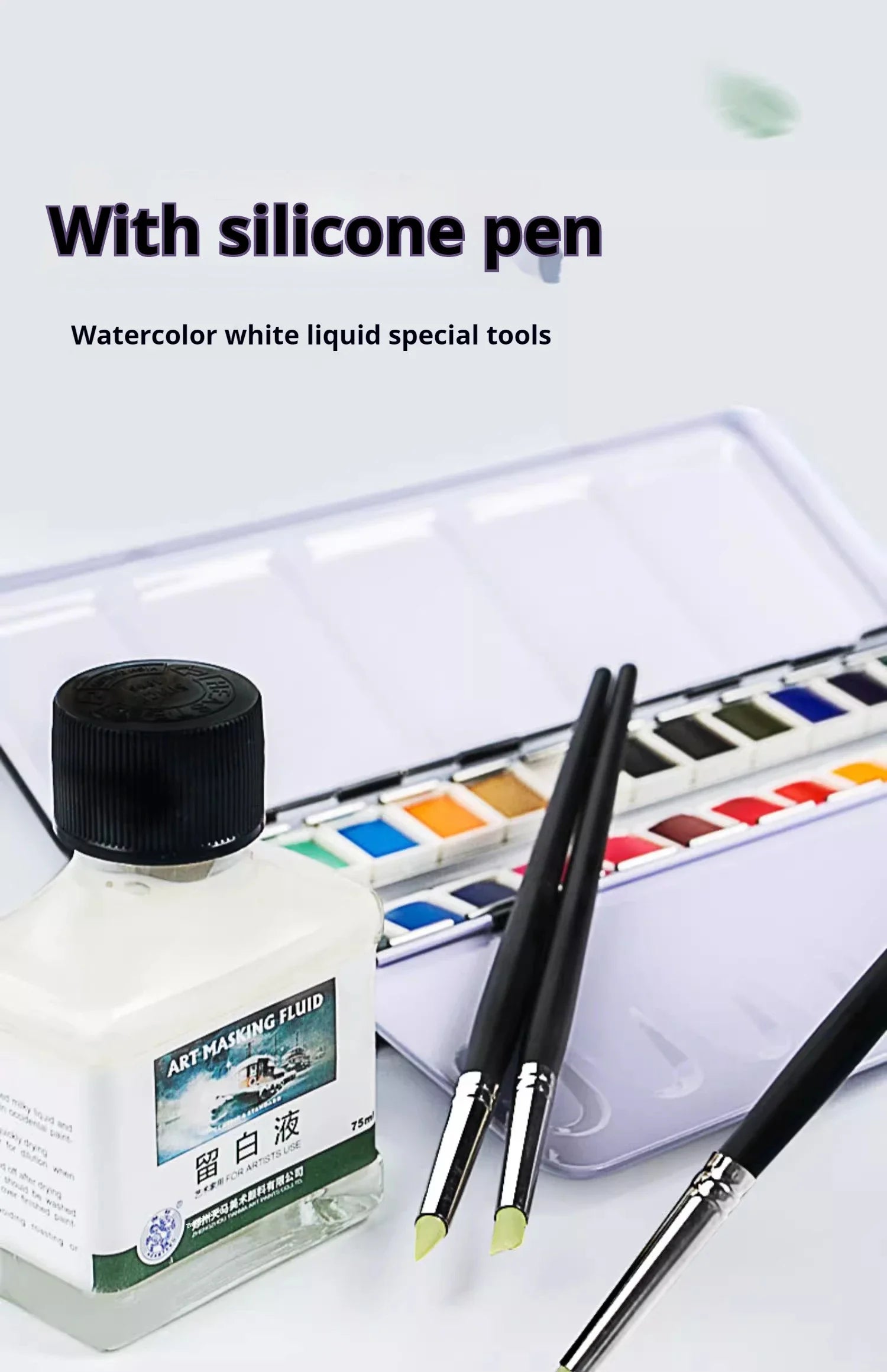 Watercolor Art Masking Fluid 18ml/30ml/75ml Watercolor Media Masking Marker Pen For Watercolor Gouache Painting Art Supplies - Sun Studio