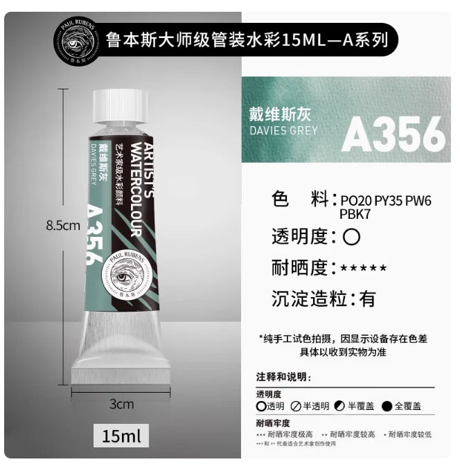 PALU Rubens Master Watercolor Pigment 15ml Tube Artist Professional Acuarela paint  Portable Student Painting Art Supplies 2024