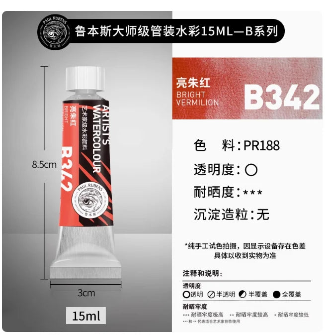 Rubens Master Layered Color Watercolor 15ml Tube Artist Professional Acuarela Beginner Painting Art Supplies Student Supplies - Sun Studio