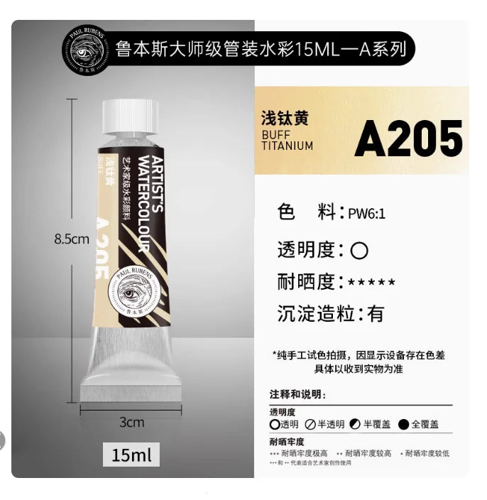 PALU Rubens Master Watercolor Pigment 15ml Tube Artist Professional Acuarela paint  Portable Student Painting Art Supplies 2024