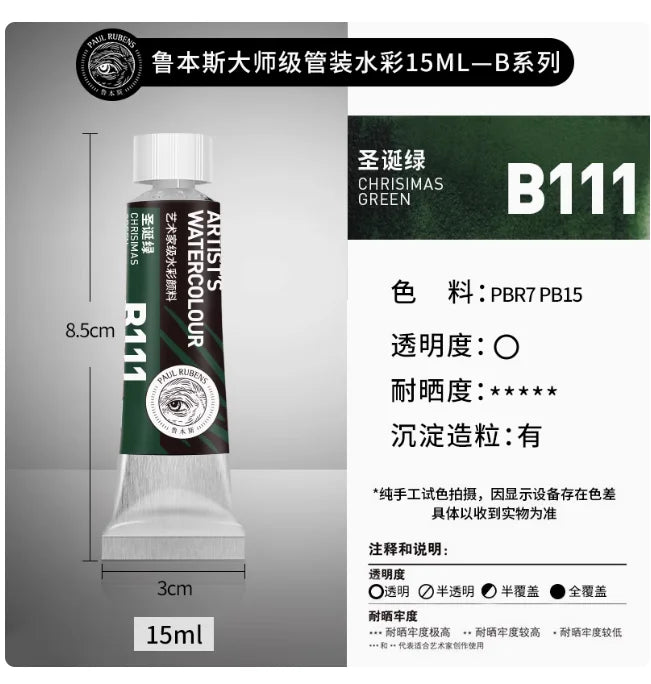 Rubens Master Layered Color Watercolor 15ml Tube Artist Professional Acuarela Beginner Painting Art Supplies Student Supplies