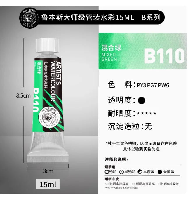 Rubens Master Layered Color Watercolor 15ml Tube Artist Professional Acuarela Beginner Painting Art Supplies Student Supplies