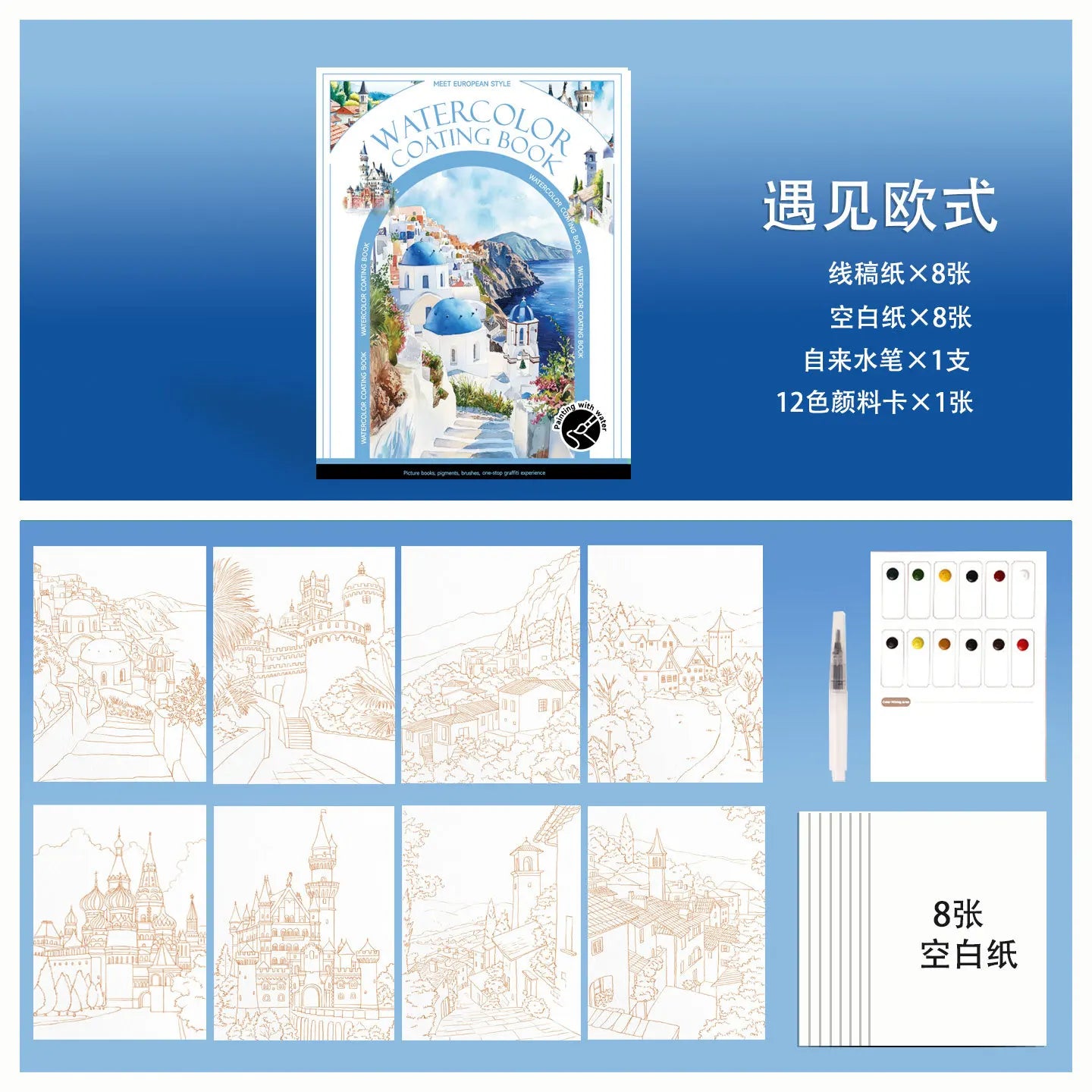 Bview Art Travel Watercolor Painting Set with Tri-Fold Book, Built-in 12 Colors & Stress Relief Note Paper for DIY Art Therapy - Sun Studio