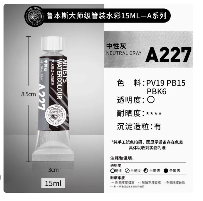 PALU Rubens Master Watercolor Pigment 15ml Tube Artist Professional Acuarela paint  Portable Student Painting Art Supplies 2024