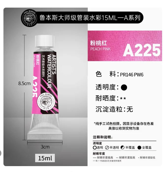 PALU Rubens Master Watercolor Pigment 15ml Tube Artist Professional Acuarela paint  Portable Student Painting Art Supplies 2024