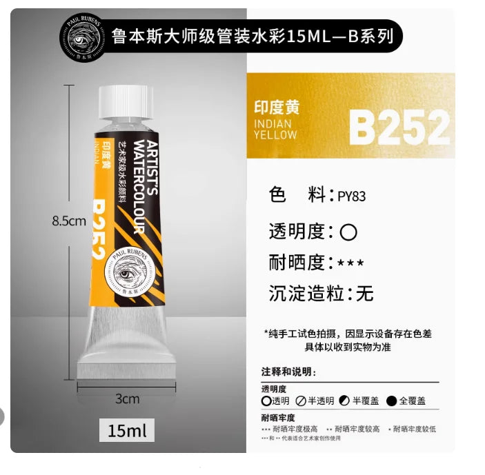 Rubens Master Layered Color Watercolor 15ml Tube Artist Professional Acuarela Beginner Painting Art Supplies Student Supplies