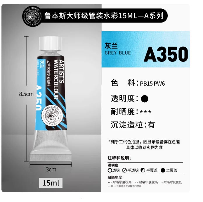 PALU Rubens Master Watercolor Pigment 15ml Tube Artist Professional Acuarela paint  Portable Student Painting Art Supplies 2024