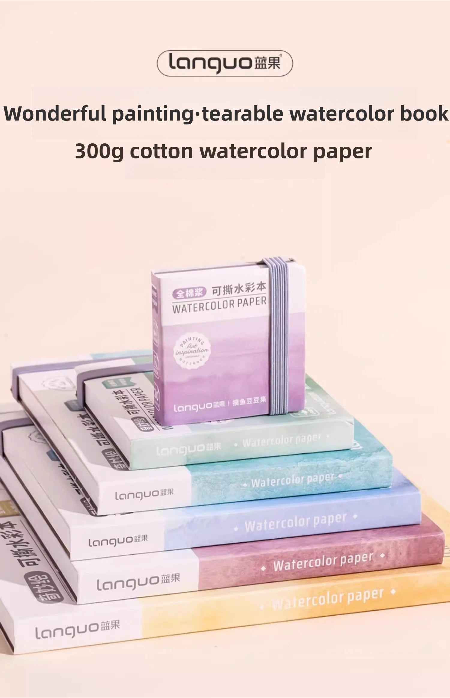 LANGUO Portable 300G Thick Cotton Watercolor Tearable Book Coated Paper Medium Rough Texture Album Sketchbooks School Stationery - Sun Studio