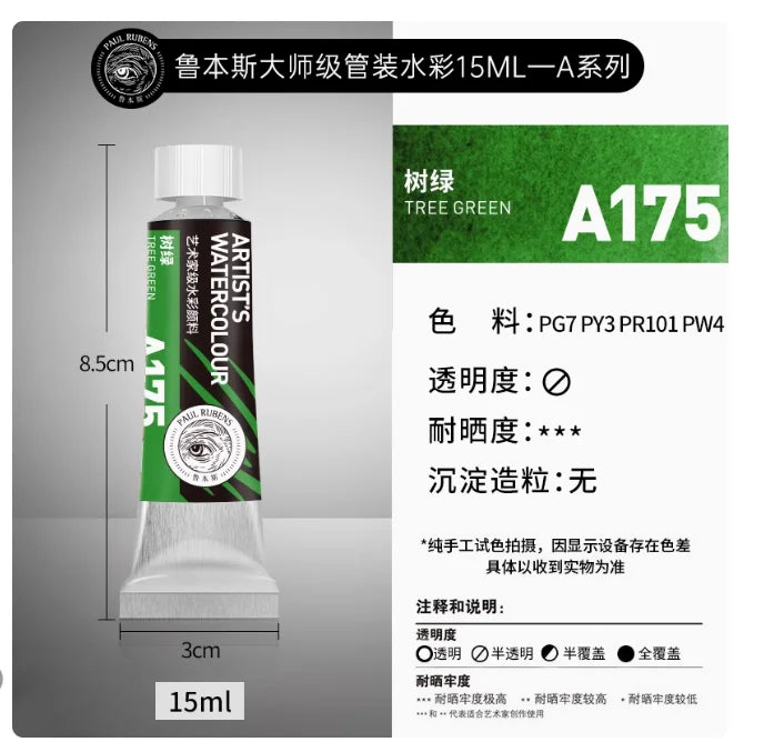 PALU Rubens Master Watercolor Pigment 15ml Tube Artist Professional Acuarela paint  Portable Student Painting Art Supplies 2024