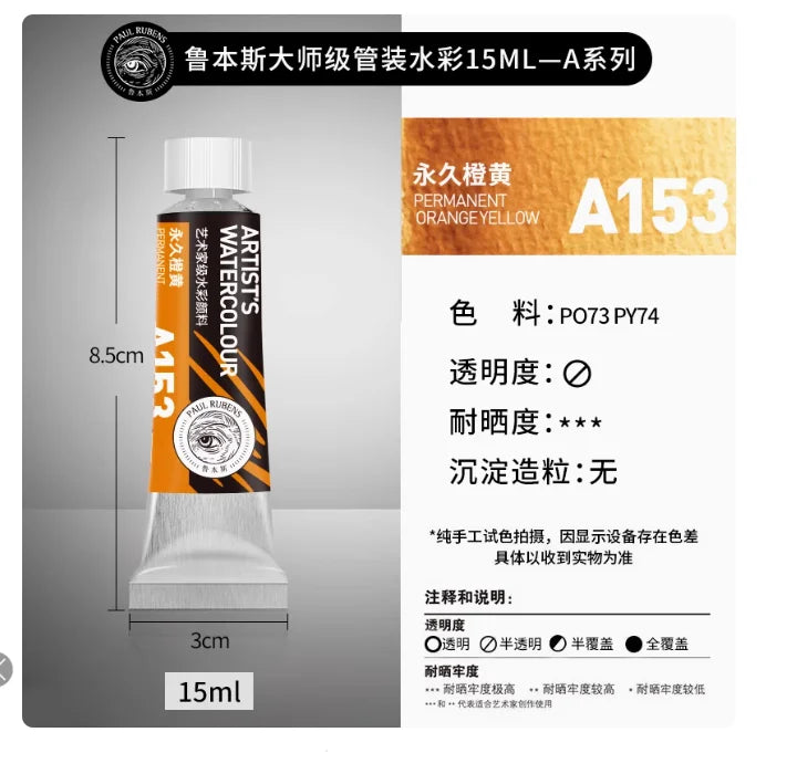 PALU Rubens Master Watercolor Pigment 15ml Tube Artist Professional Acuarela paint  Portable Student Painting Art Supplies 2024 - Sun Studio