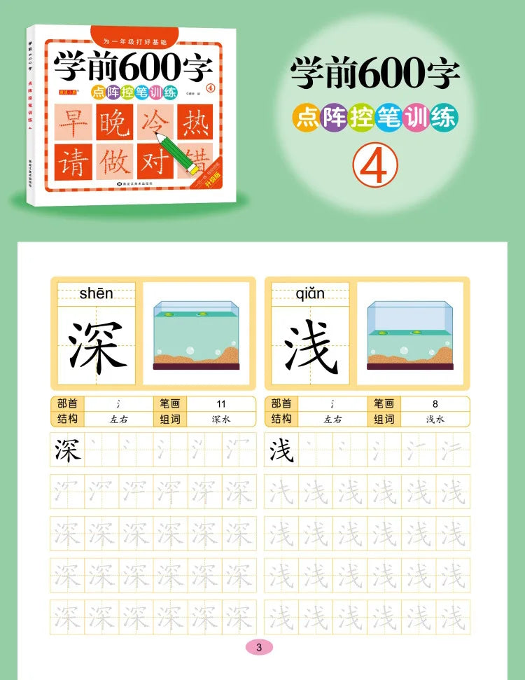 Chinese Characters Pre-School 600-word Calligraphy 4 Books Didactic Book for Children Practice Kids Early Education Painting Art - Sun Studio