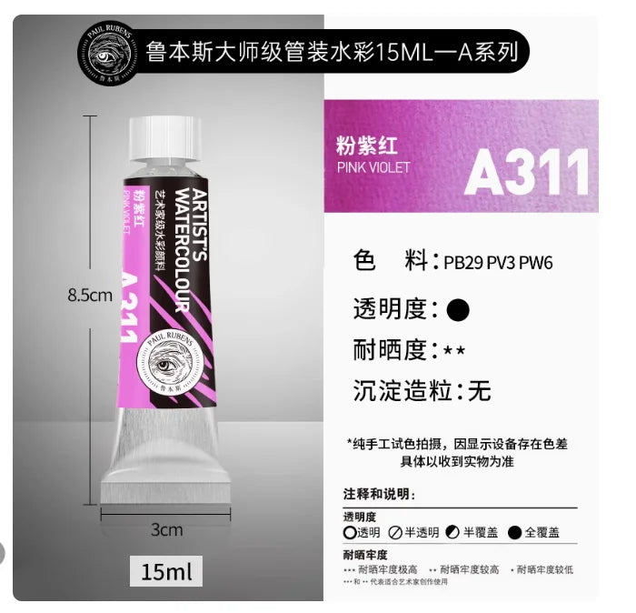 PALU Rubens Master Watercolor Pigment 15ml Tube Artist Professional Acuarela paint  Portable Student Painting Art Supplies 2024