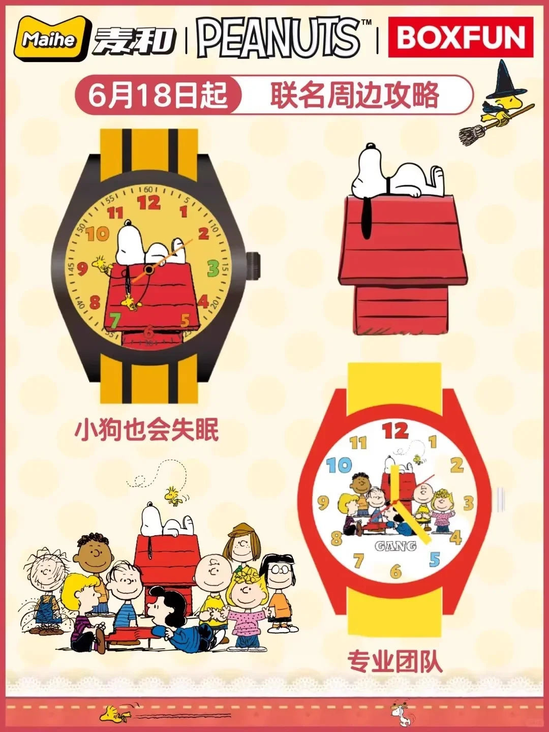 Genuine Maihe And Snoopy Peanuts Watch Blind Box Friends Joint Collection Trendy Peripheral Watches Collect Children'S Gifts - Sun Studio