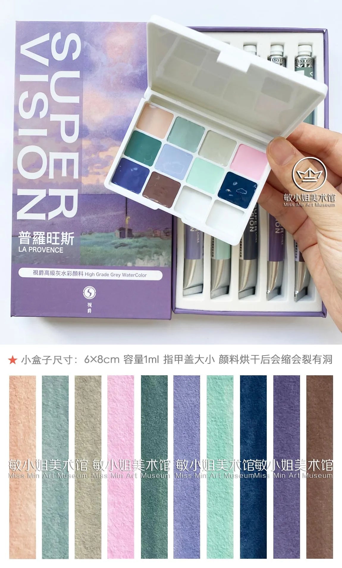 SUPER VISION Artist Watercolor Pigment Macaroon/Morandi Advanced Watercolor Dispense 110 colors 1ml Professional Art Supplies - Sun Studio