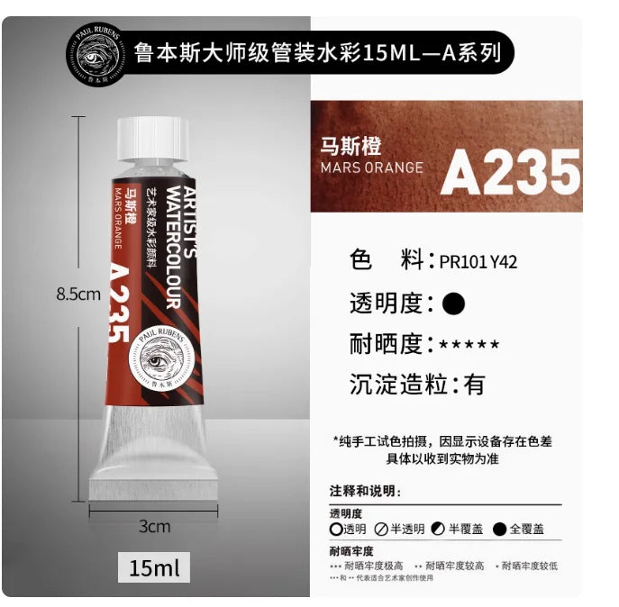 PALU Rubens Master Watercolor Pigment 15ml Tube Artist Professional Acuarela paint  Portable Student Painting Art Supplies 2024