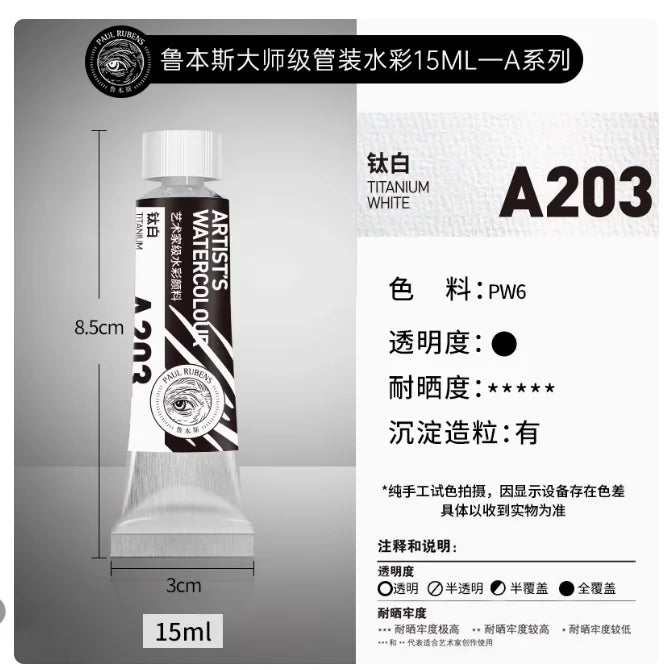 PALU Rubens Master Watercolor Pigment 15ml Tube Artist Professional Acuarela paint  Portable Student Painting Art Supplies 2024