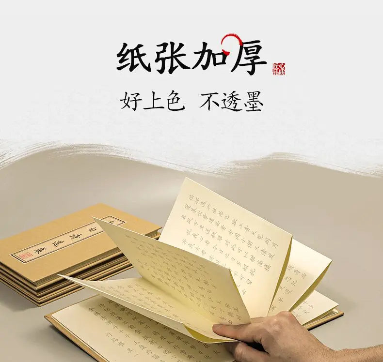 Hairpin Small Regular Script Copybooks Collection of Poems By Famous Ancient Chinese Poets Tang Poetry Song Lyrics Tracing Book - Sun Studio