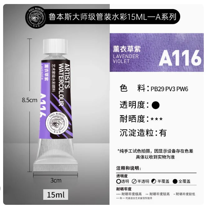 PALU Rubens Master Watercolor Pigment 15ml Tube Artist Professional Acuarela paint  Portable Student Painting Art Supplies 2024 - Sun Studio