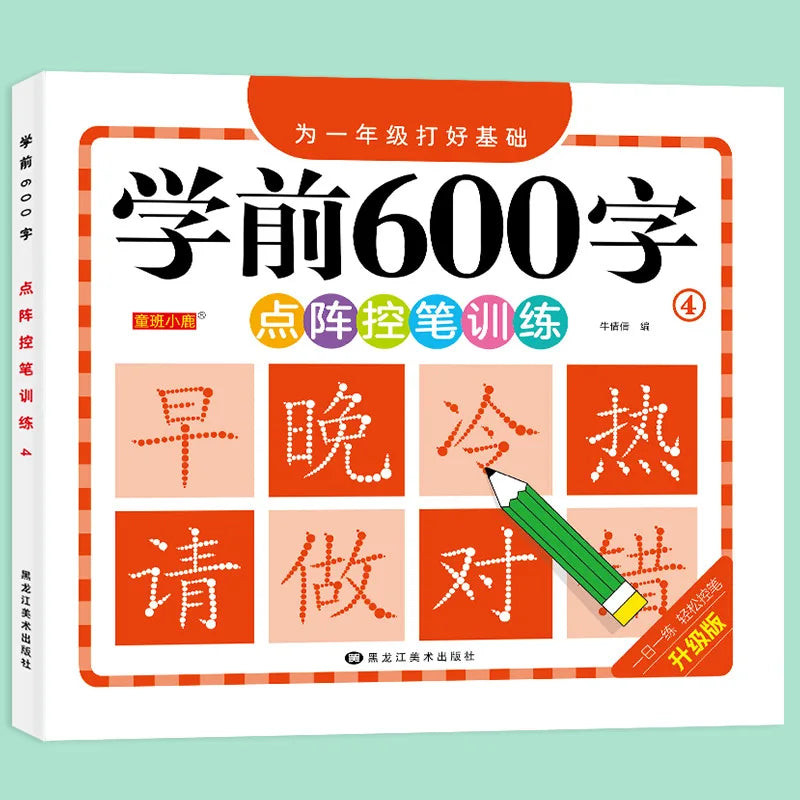 Chinese Characters Pre-School 600-word Calligraphy 4 Books Didactic Book for Children Practice Kids Early Education Painting Art - Sun Studio