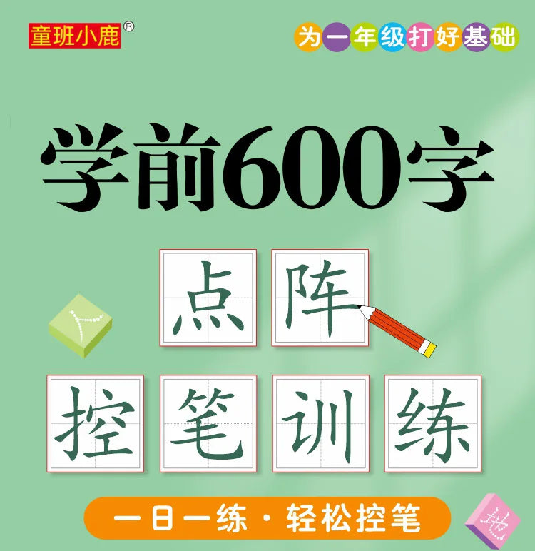 Chinese Characters Pre-School 600-word Calligraphy 4 Books Didactic Book for Children Practice Kids Early Education Painting Art - Sun Studio